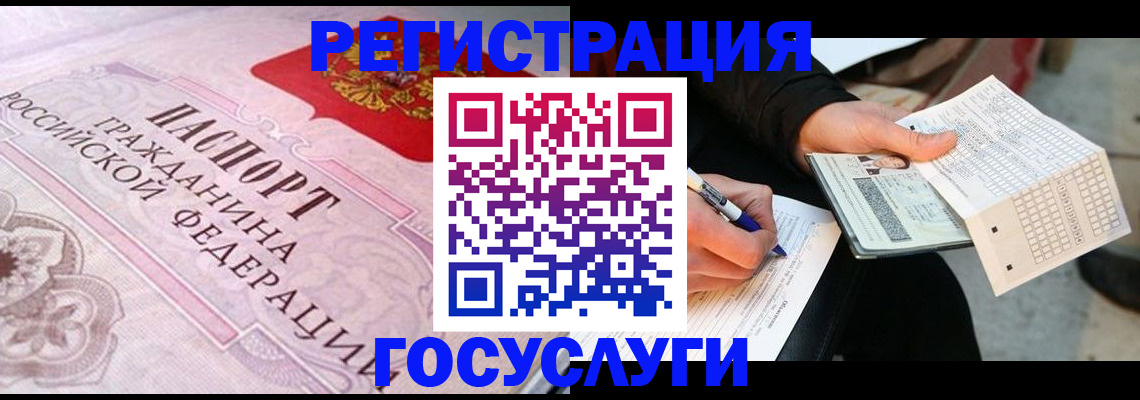 прописка для работы в Суворове