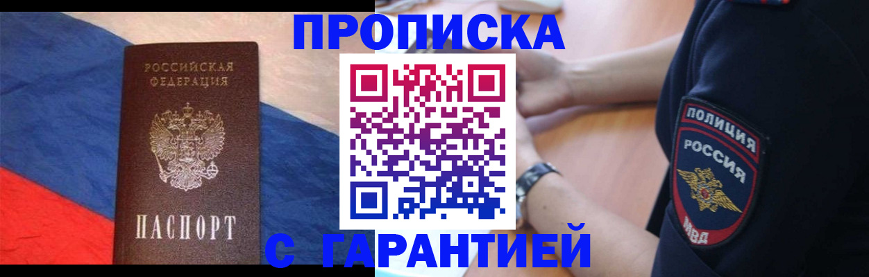 временная регистрация в квартире в Суворове