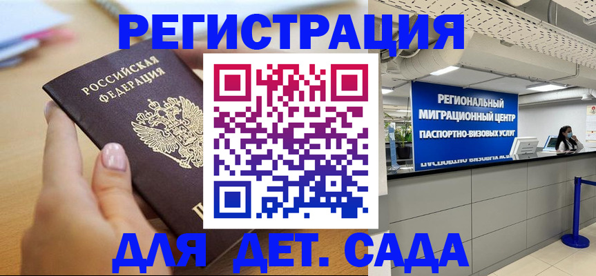 где прописаться в Суворове