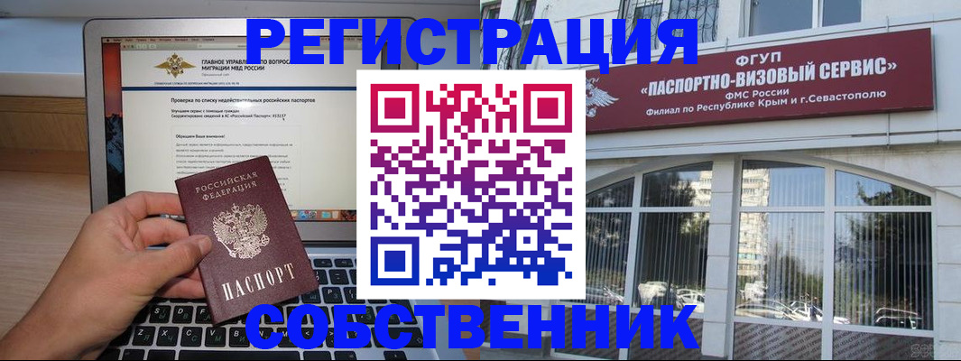 временная регистрация недорого в Суворове